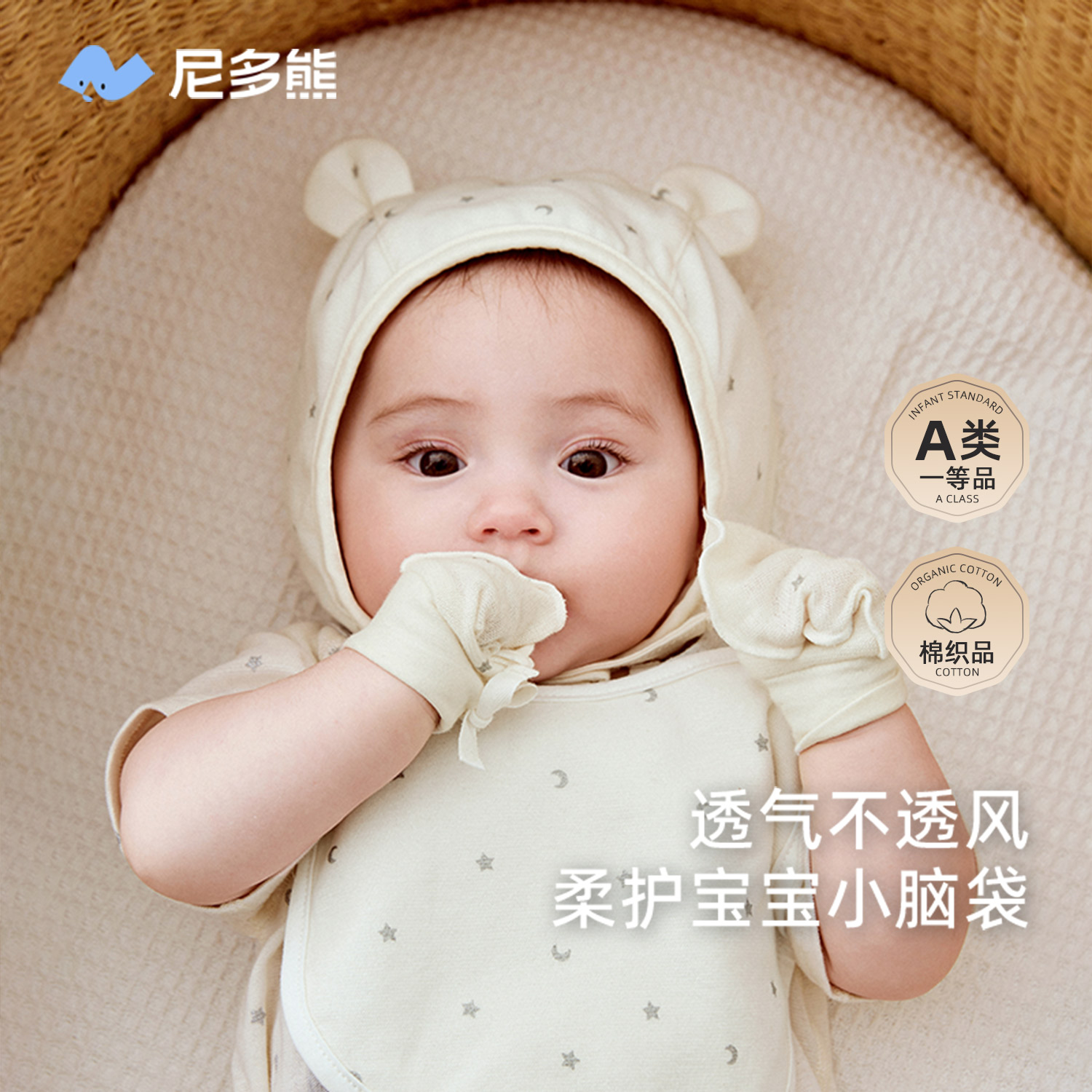 尼多熊婴儿帽子囟门帽夏季薄款