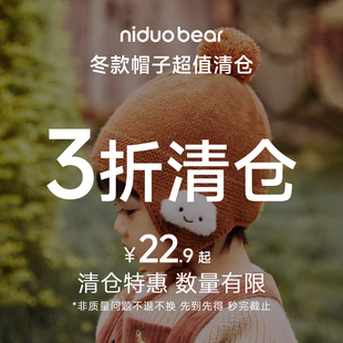 【清仓特价】尼多熊婴儿帽子秋冬季宝宝护耳帽男女童保暖宝宝帽子