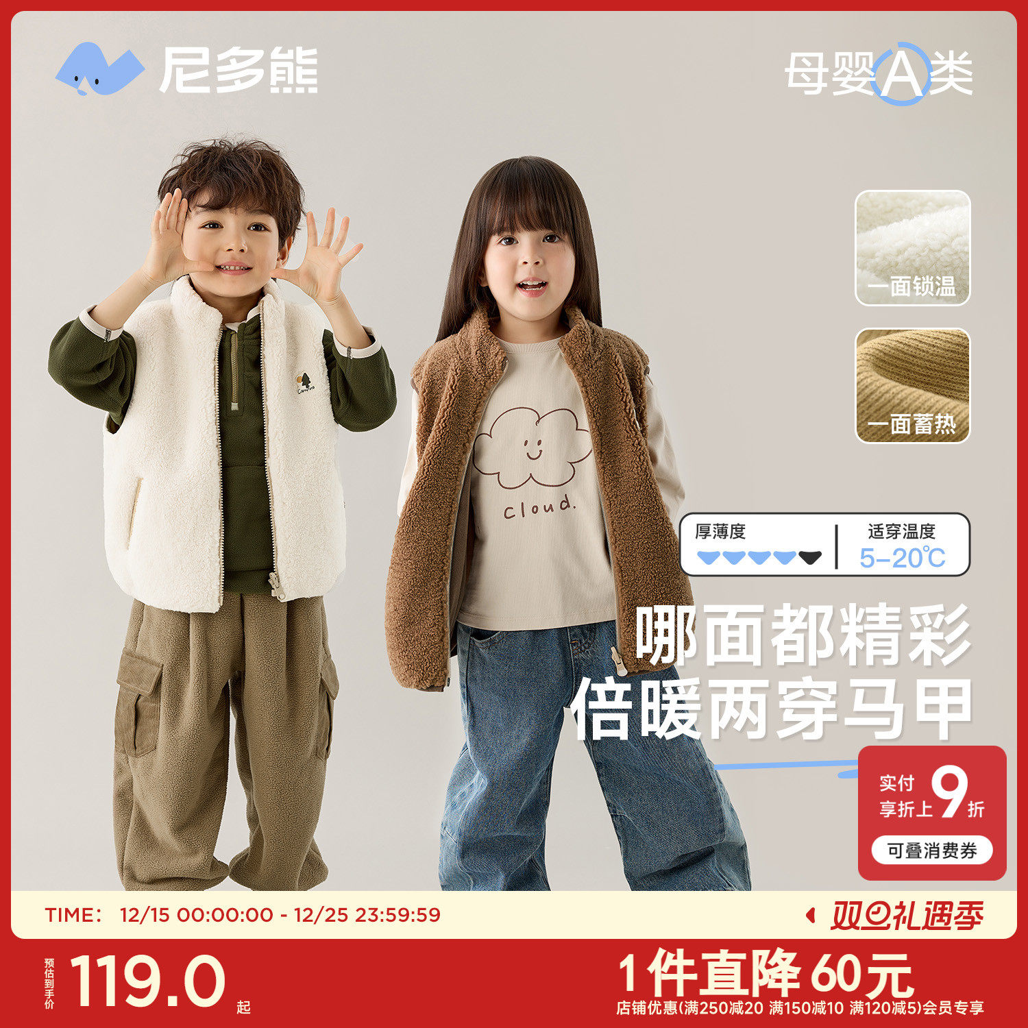 【双面穿】尼多熊秋冬新儿童马甲加厚男女宝宝毛绒背心抗菌保暖