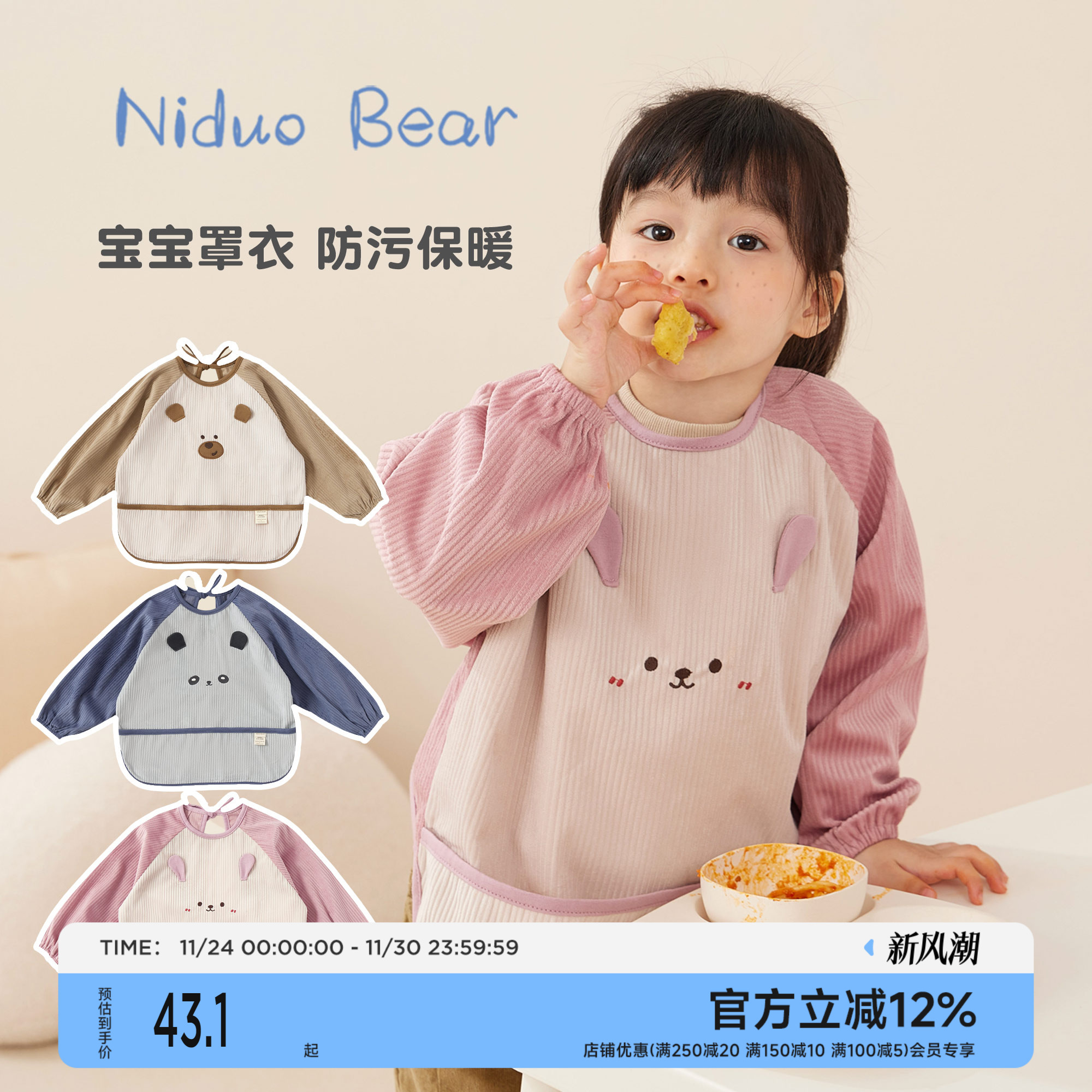 围兜灯芯绒罩衣尼多熊