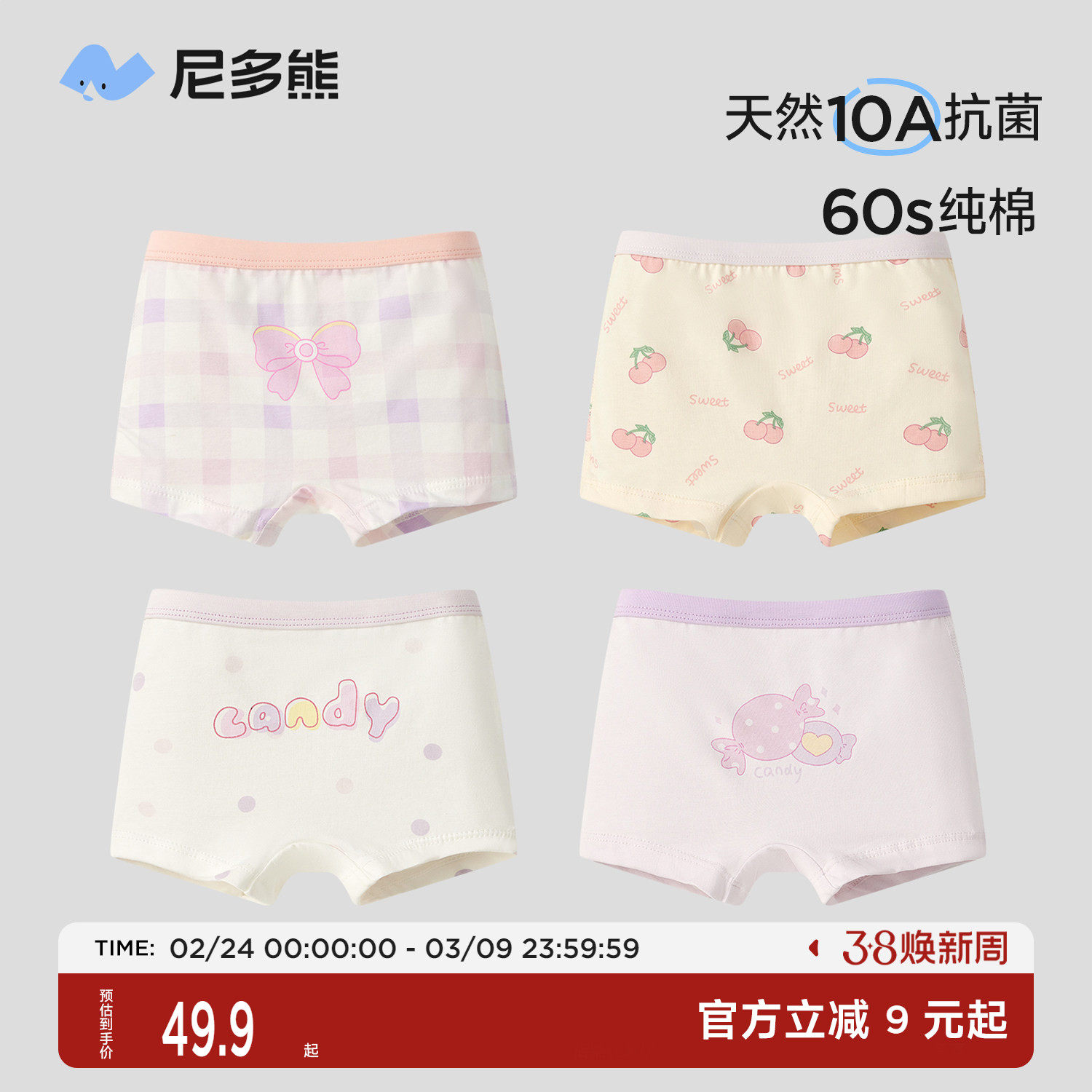 尼多熊儿童内裤女童宝宝四角短裤小女孩中大童抗菌60支裤头不夹PP - 尼多熊旗舰店出品