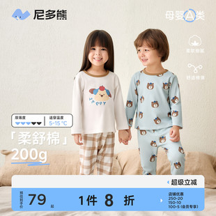 保暖男女童睡衣 尼多熊新款 春秋儿童秋衣秋裤 套装 纯棉宝宝内衣套装