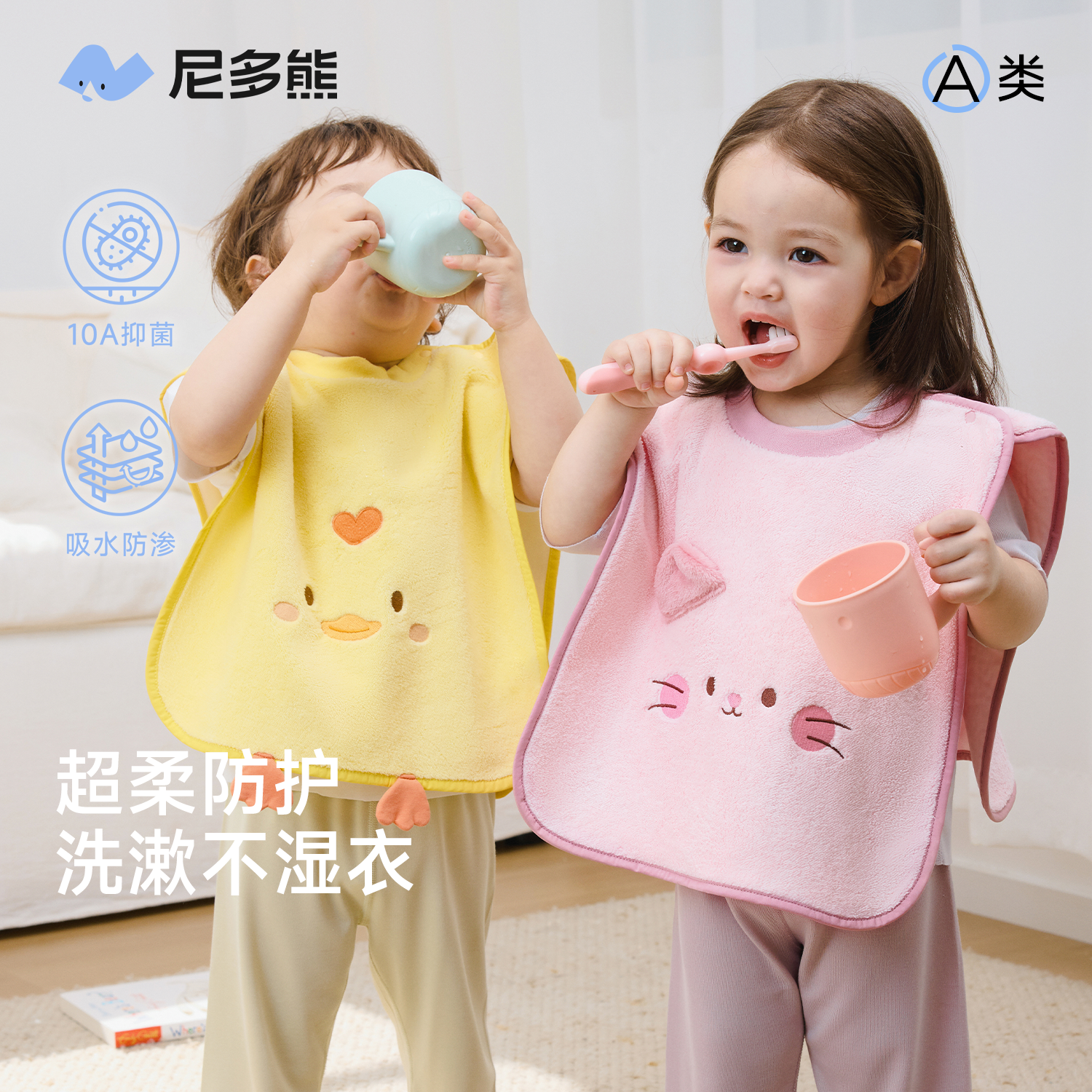 尼多熊儿童洗漱巾新款卡通刷牙围兜珊瑚绒防水宝宝洗脸毛巾口水巾,婴童用品,口水巾,淘宝优惠券,粉丝福利购,淘宝优惠卷