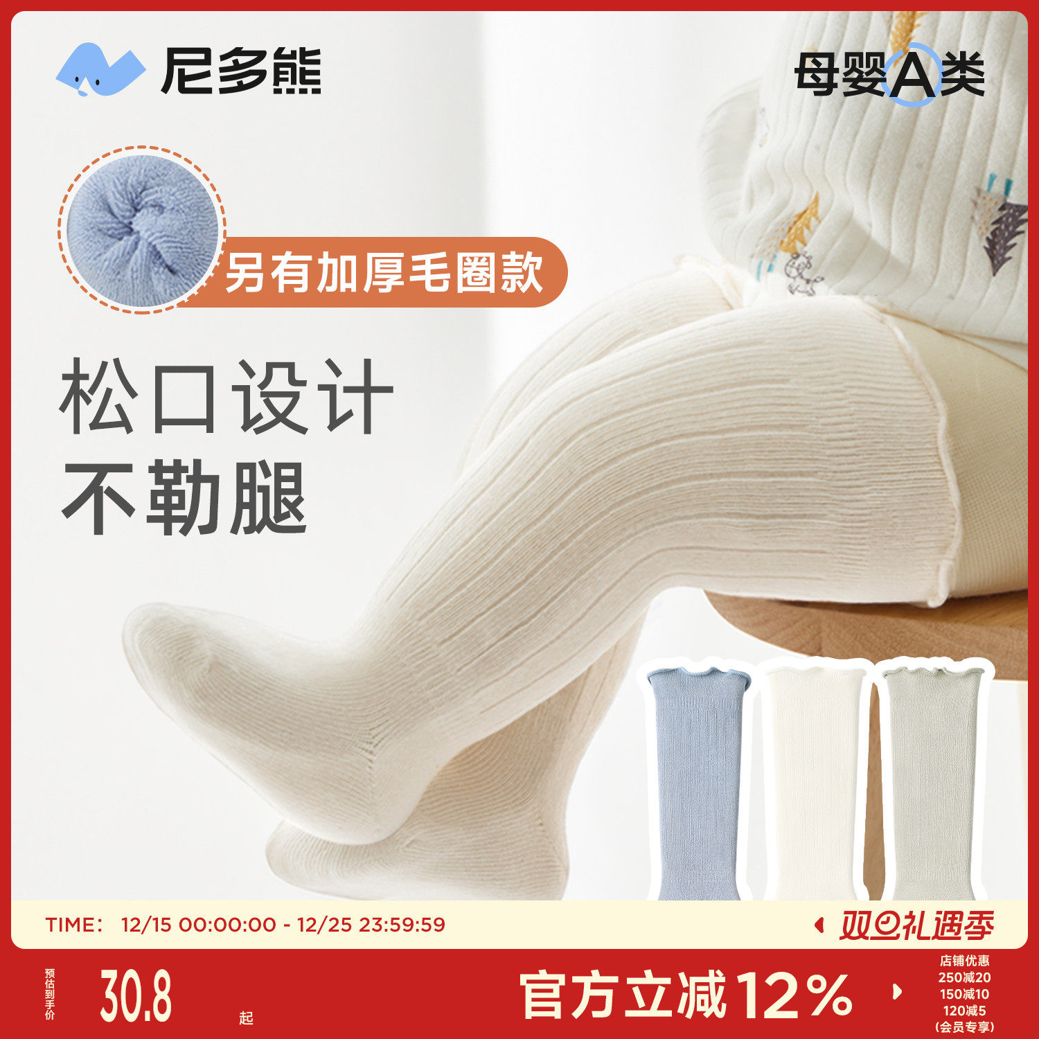 尼多熊婴儿长筒袜秋冬纯棉不勒腿