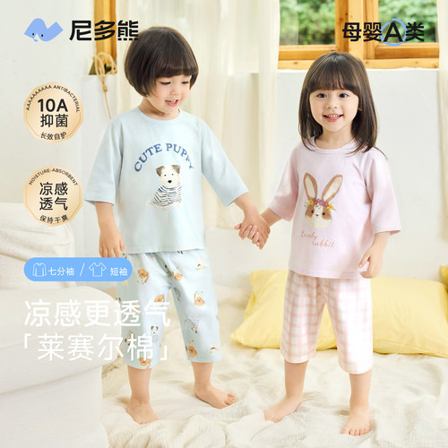 尼多熊儿童家居服春夏款宝宝睡衣