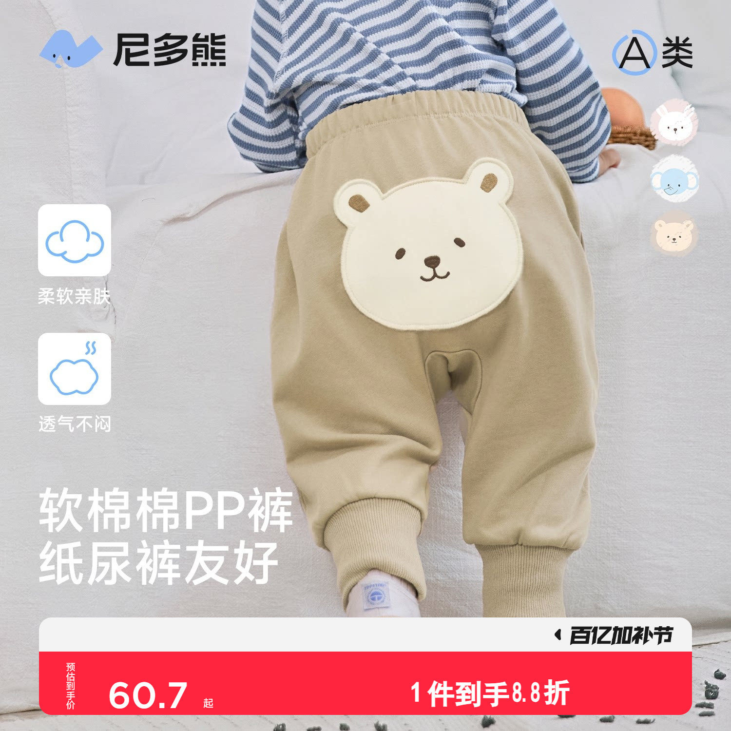 尼多熊26春季新款婴儿纯棉大屁屁裤宝宝卡通男女儿童春装宽松裤子