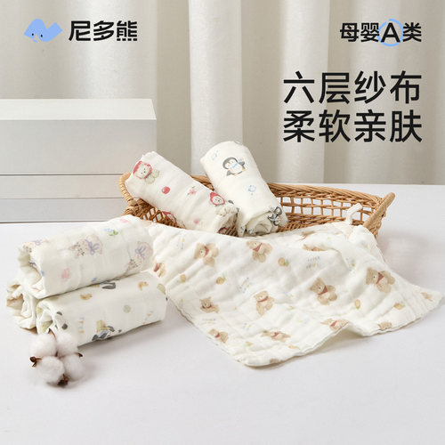 尼多熊小方巾纯棉宝宝口水巾