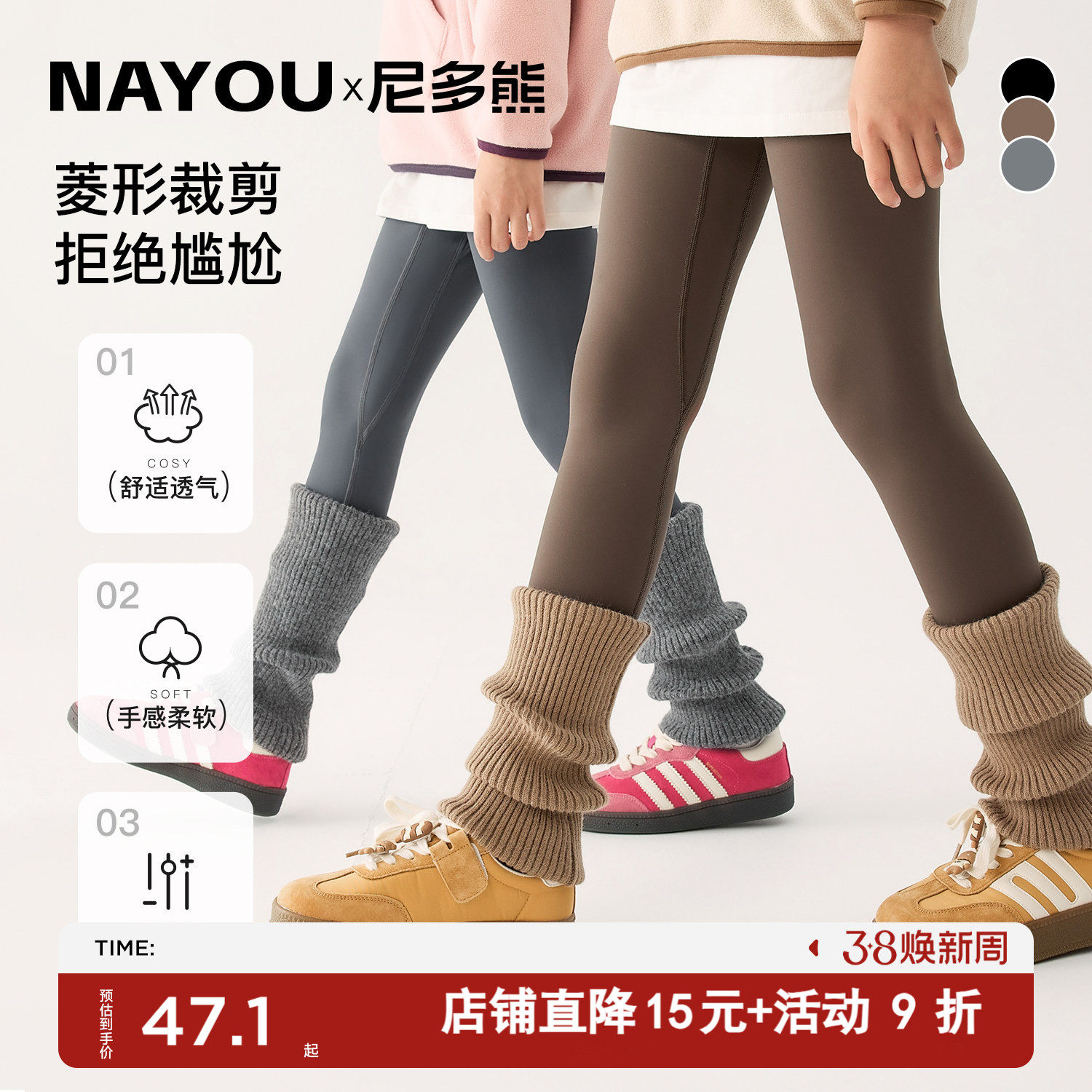 尼多熊x纳柚儿童鲨鱼裤秋冬女童打底裤春秋款裤子长裤瑜伽裤