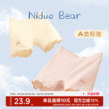 尼多熊女童防走光安全裤夏季纯棉宝宝打底内裤儿童莫代尔四角底裤