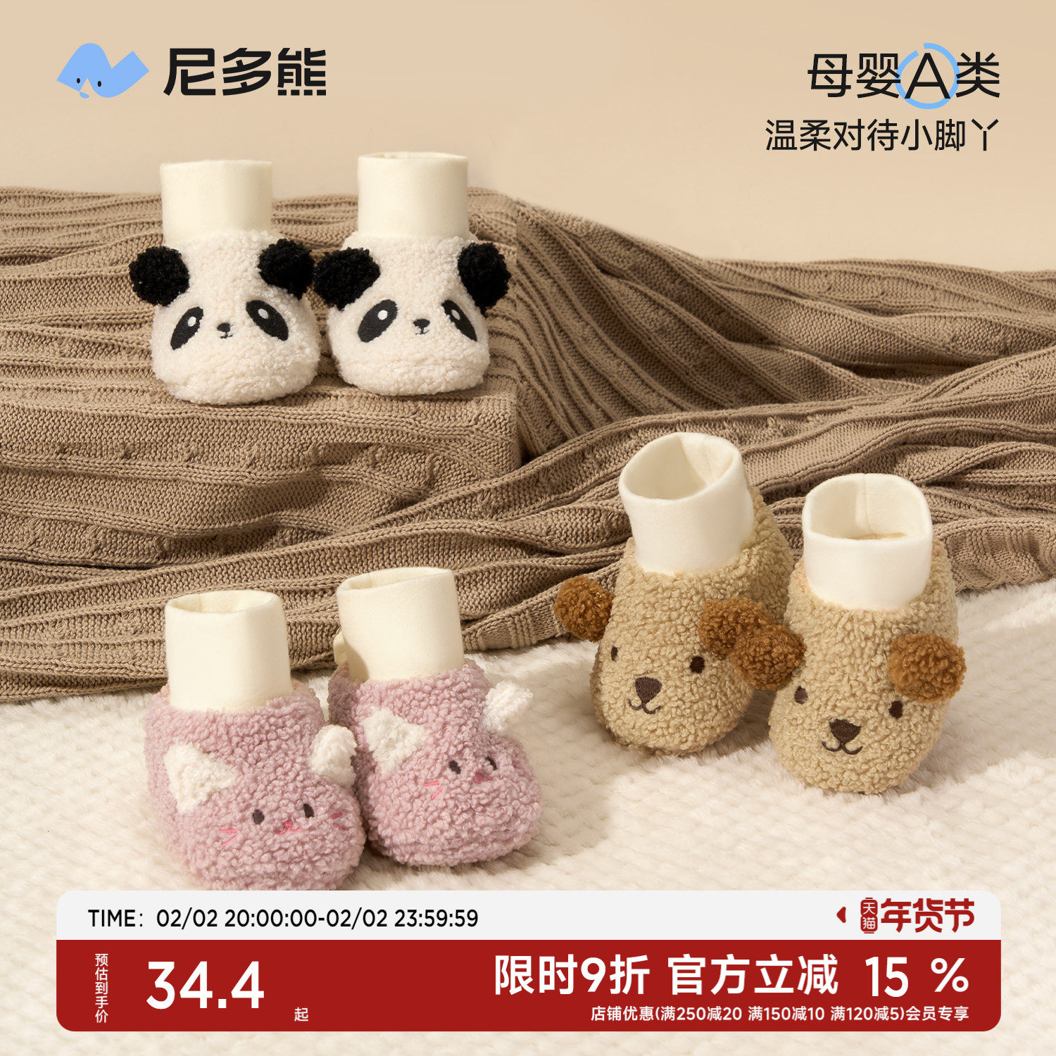 尼多熊婴幼儿秋冬脚套儿童保暖鞋套新生儿宝宝护脚袜套可外出厚