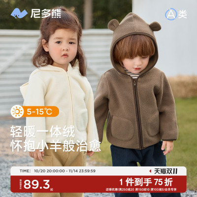 尼多熊2025秋冬新款宝宝保暖外套