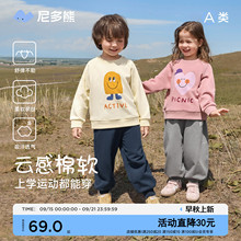 尼多熊25秋季新品儿童裤子男女童卫衣卫裤套装宝宝运动裤秋裤