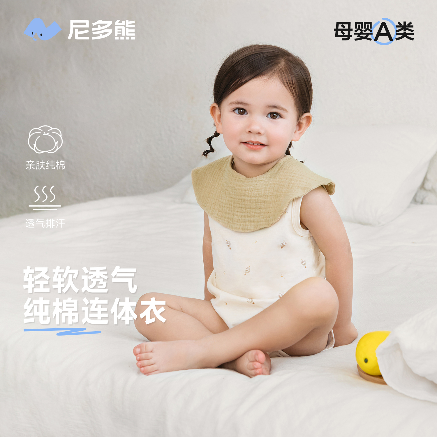 尼多熊纯棉背心包屁衣带口水巾