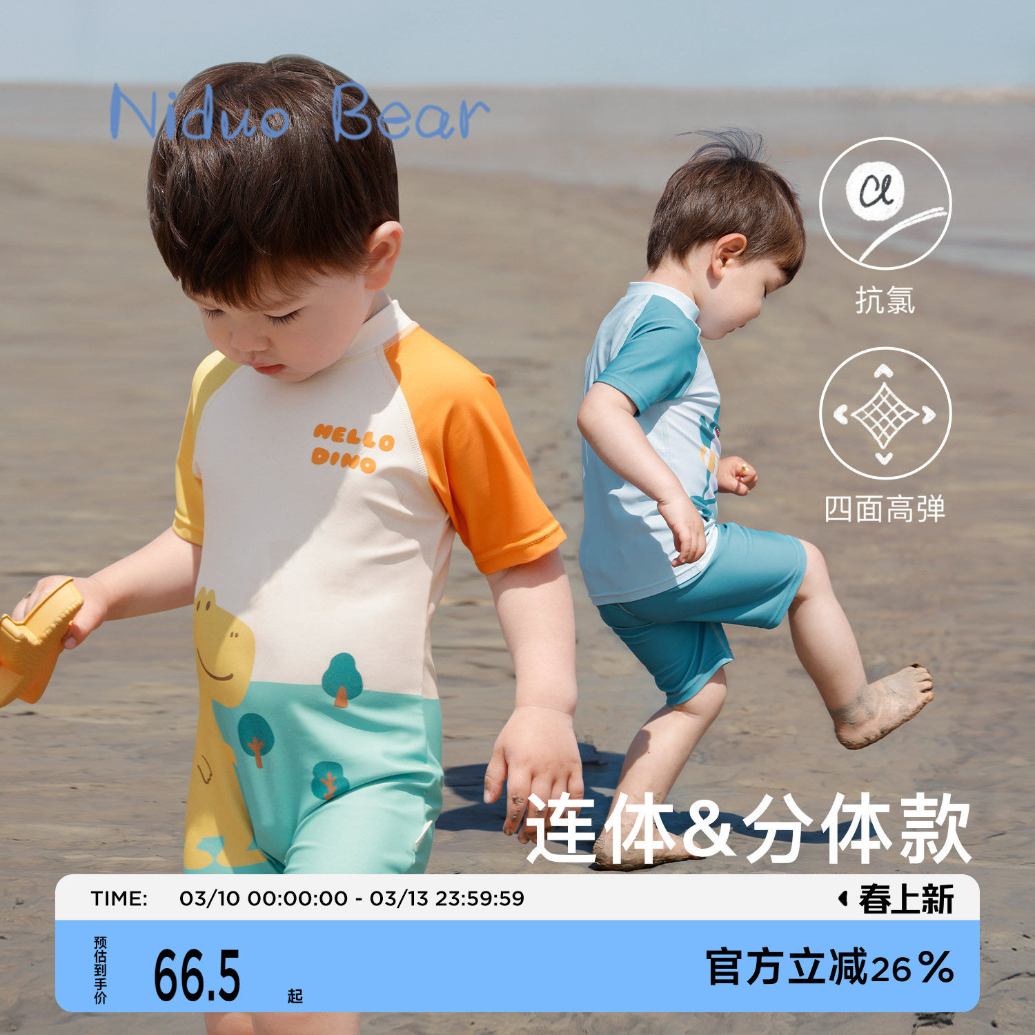 尼多熊儿童泳衣裤男童女童泳衣宝宝小童泳装分体连体游泳衣3岁6岁