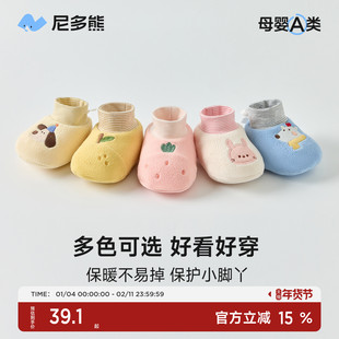 尼多熊新生儿脚套初生宝宝秋冬护脚男女宝保暖软底鞋可爱刺绣印花