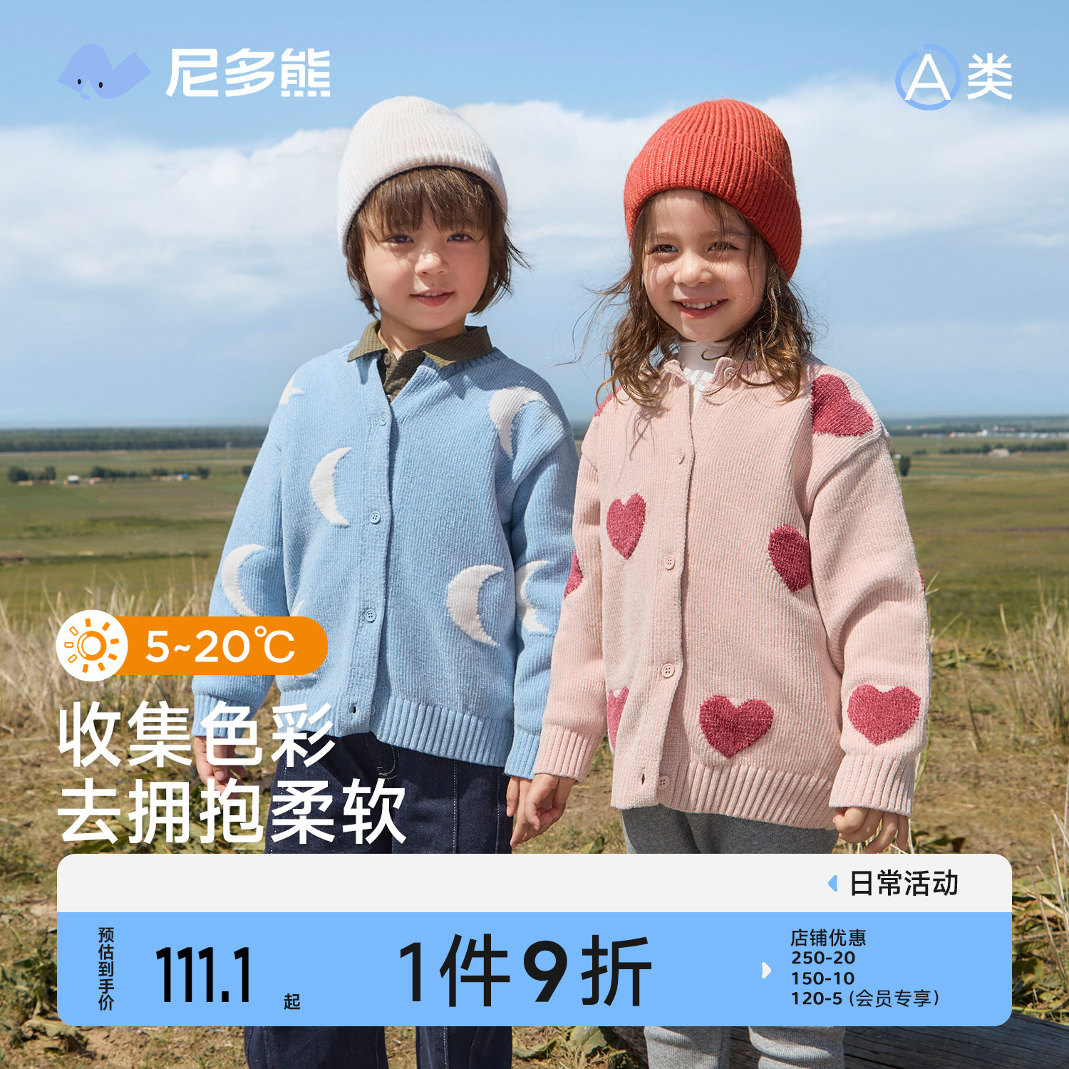 【针织开衫厚】尼多熊25儿童毛衣男女童外套宝宝小孩秋冬洋气上衣