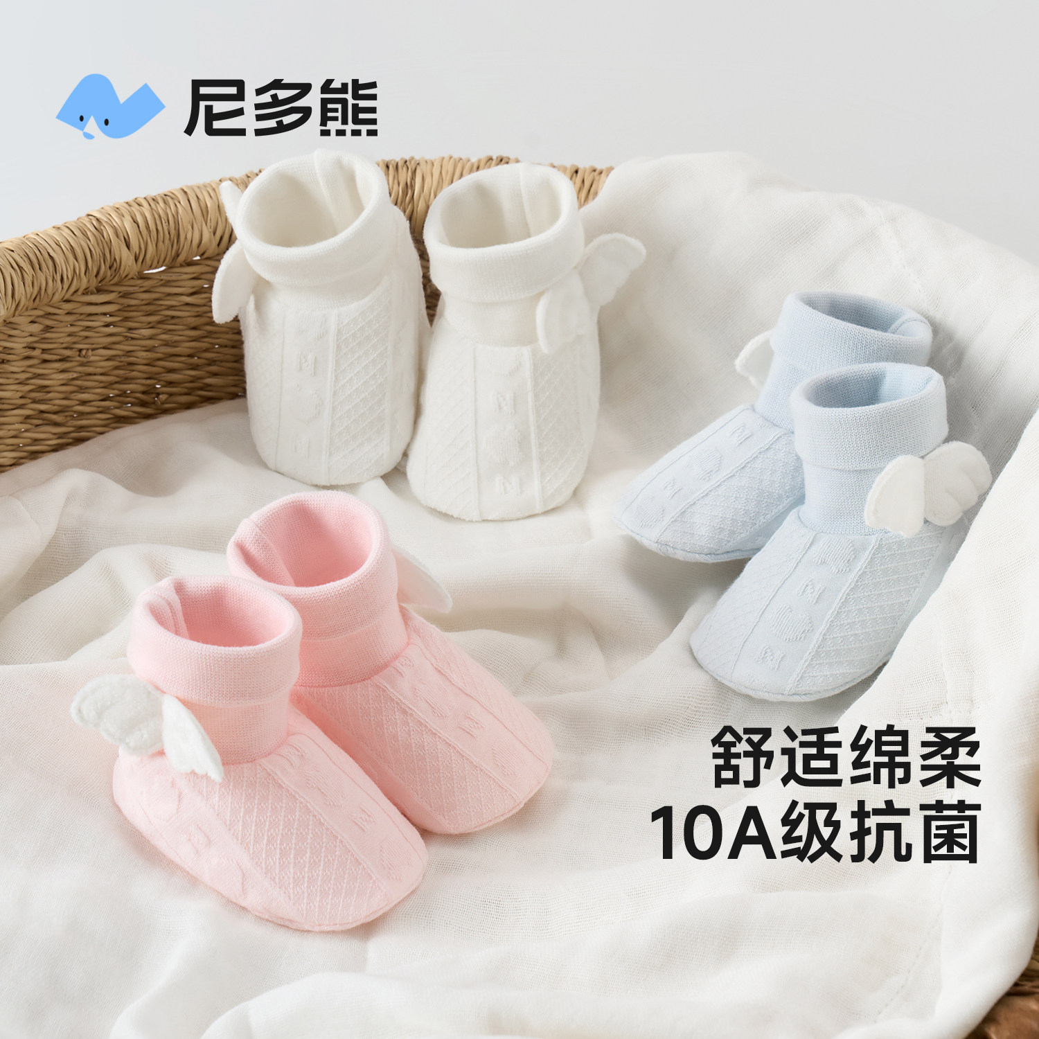 尼多熊新生婴儿袜套小月龄春夏0到6个月初生宝宝包脚套外出薄鞋套