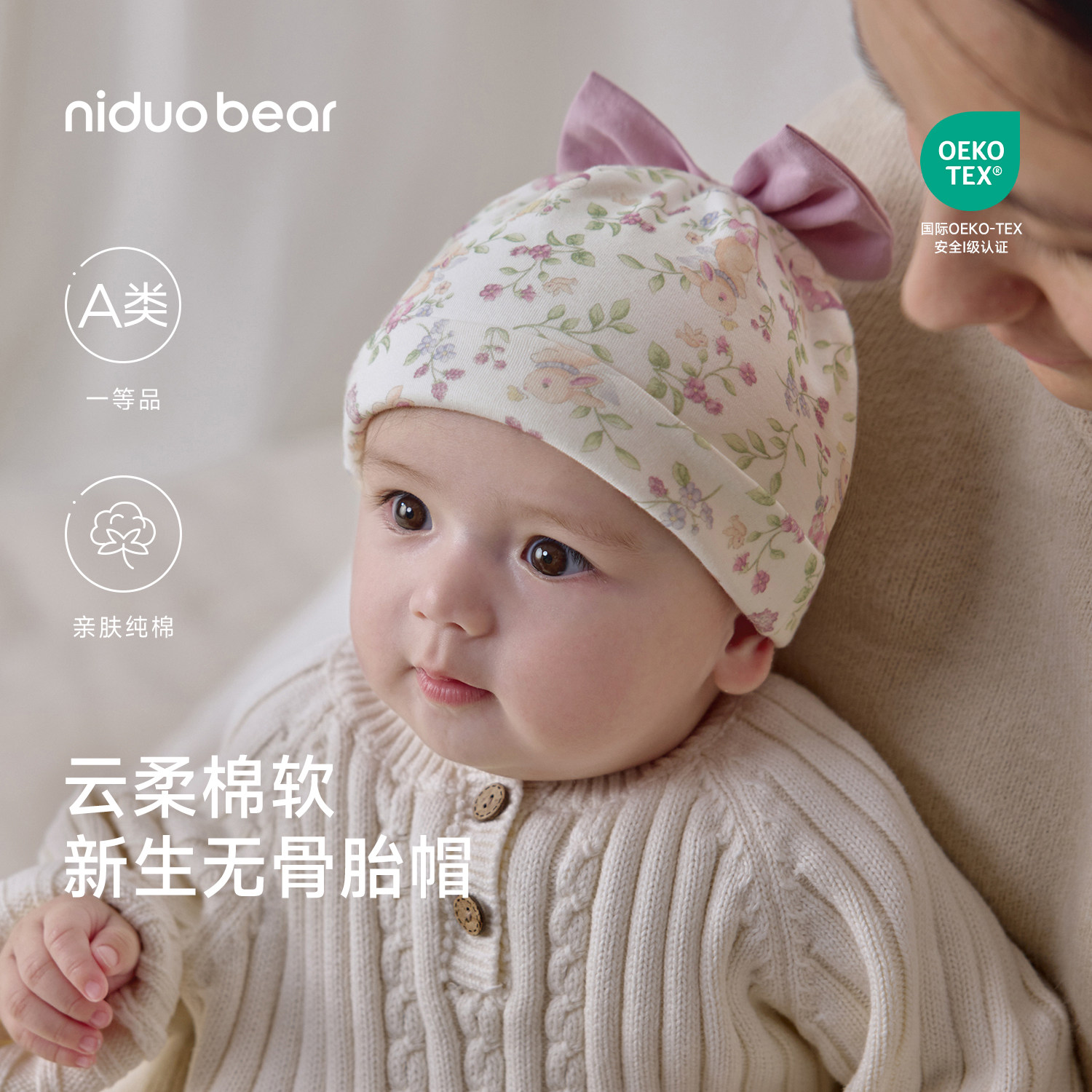 尼多熊婴儿帽子纯棉胎帽A类秋季图片