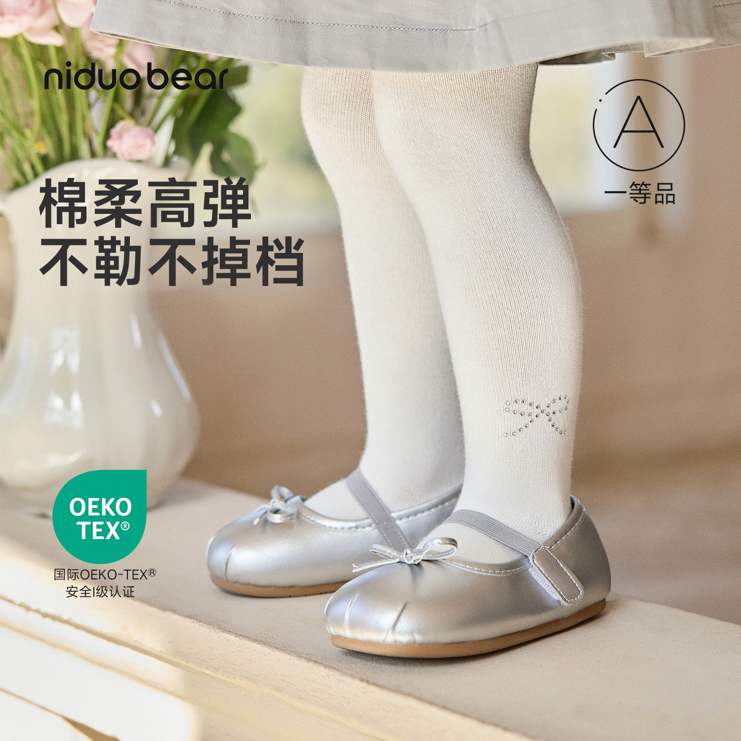 尼多熊儿童连裤袜春秋女宝宝打底裤女童白色打底袜女宝裤袜秋冬
