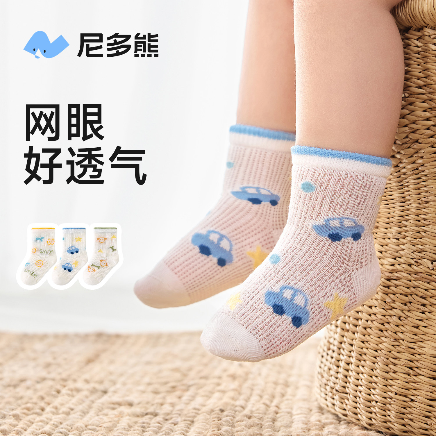 尼多熊儿童袜子夏季薄款棉袜婴儿透气网眼袜春夏松口无骨宝宝袜子