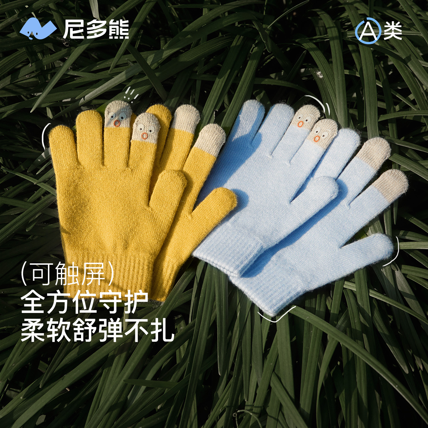 尼多熊儿童五指针织分指手套秋冬