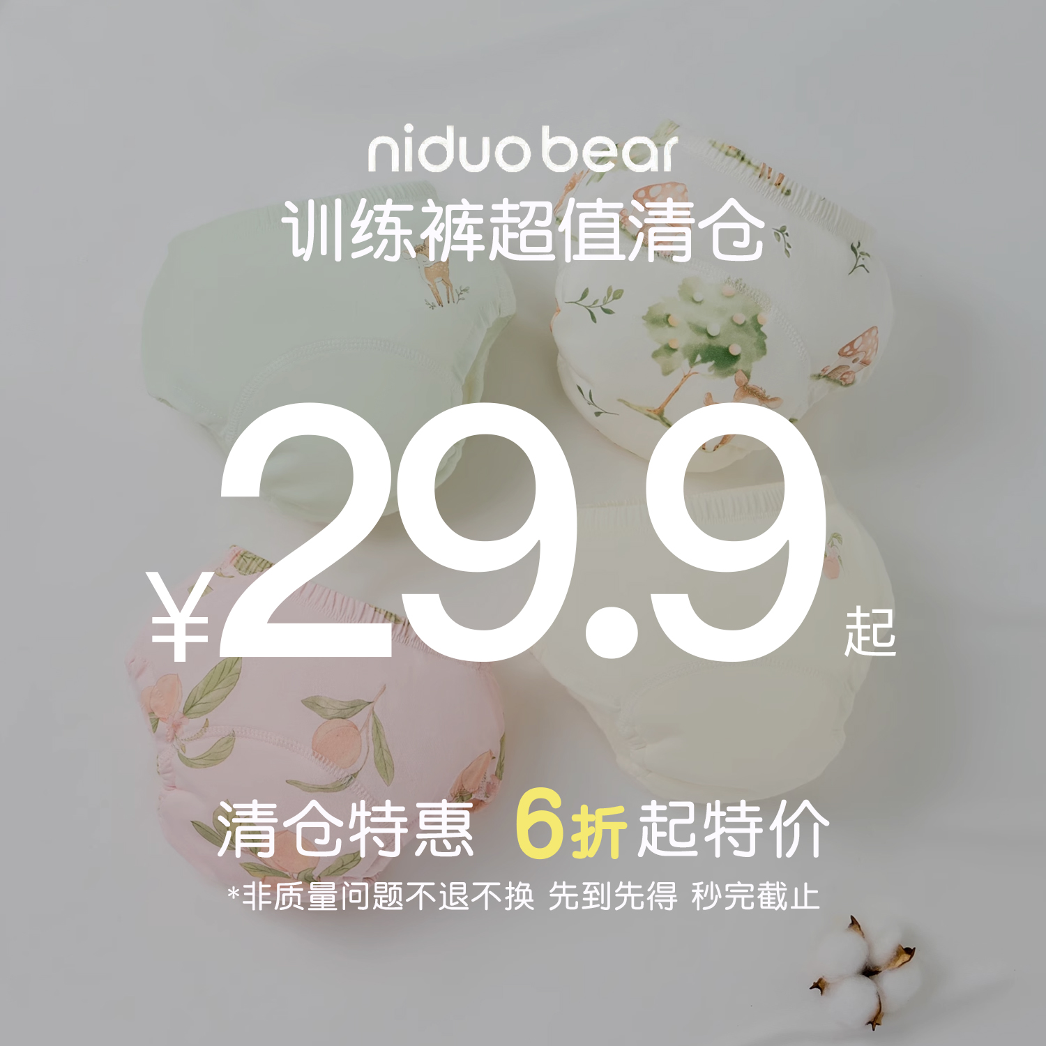 尼多熊宝宝婴幼儿如厕训练裤