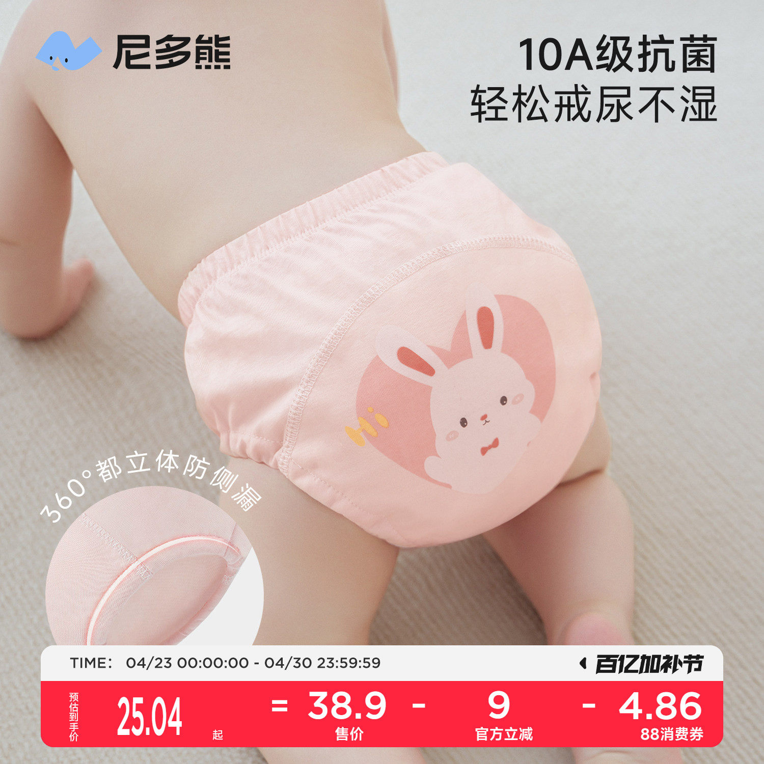 尼多熊男女宝宝如厕训练裤戒尿不湿婴幼儿隔尿内裤春夏神器可水洗