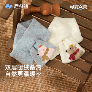 尼多熊2025宝宝围巾儿童穿插式围巾男女童秋冬围脖护颈巾保暖脖套