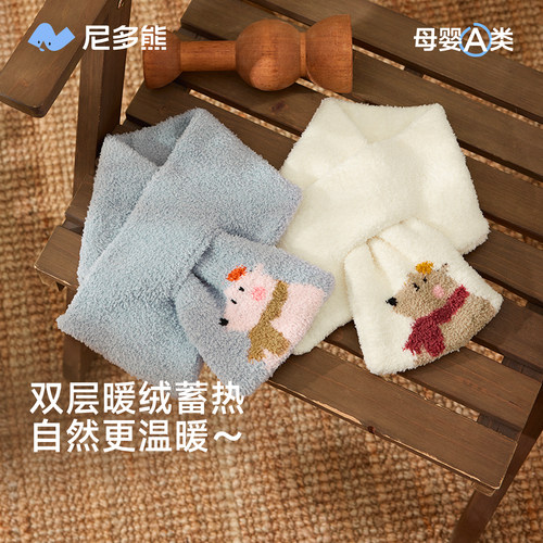 尼多熊宝宝围巾穿插款围脖秋冬