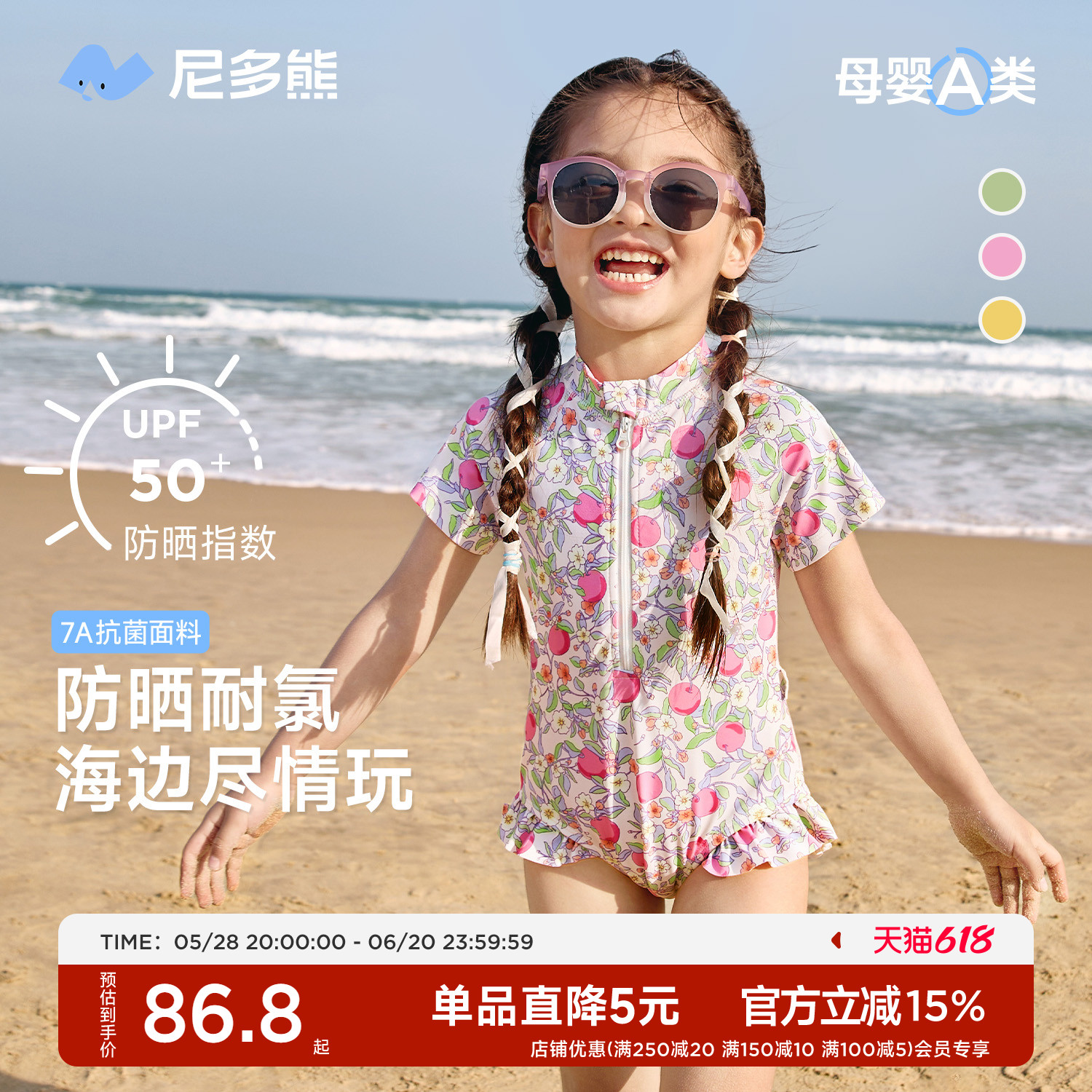 尼多熊2025女童泳衣儿童连体三角泳衣宝宝小女孩防晒洋气泳装短袖