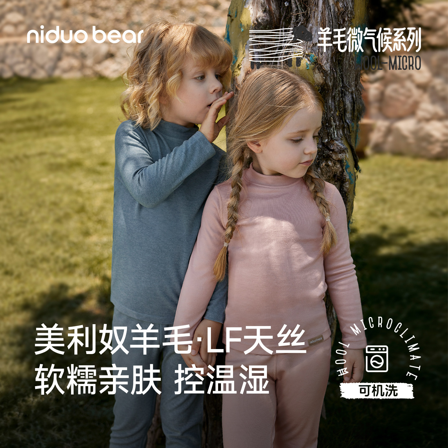 【30%羊毛】尼多熊26秋冬新款宝宝内衣套装儿童秋衣秋裤保暖天丝