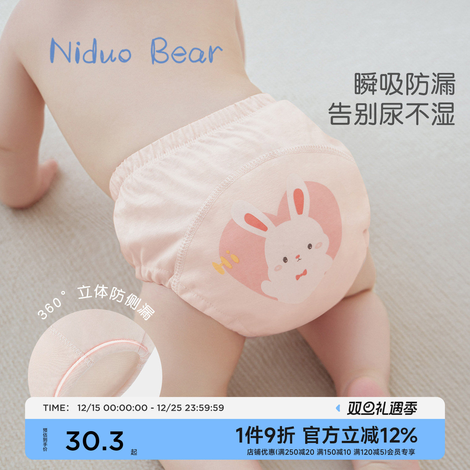 尼多熊男女宝宝如厕训练裤婴幼儿隔尿内裤戒尿不湿神器可水洗