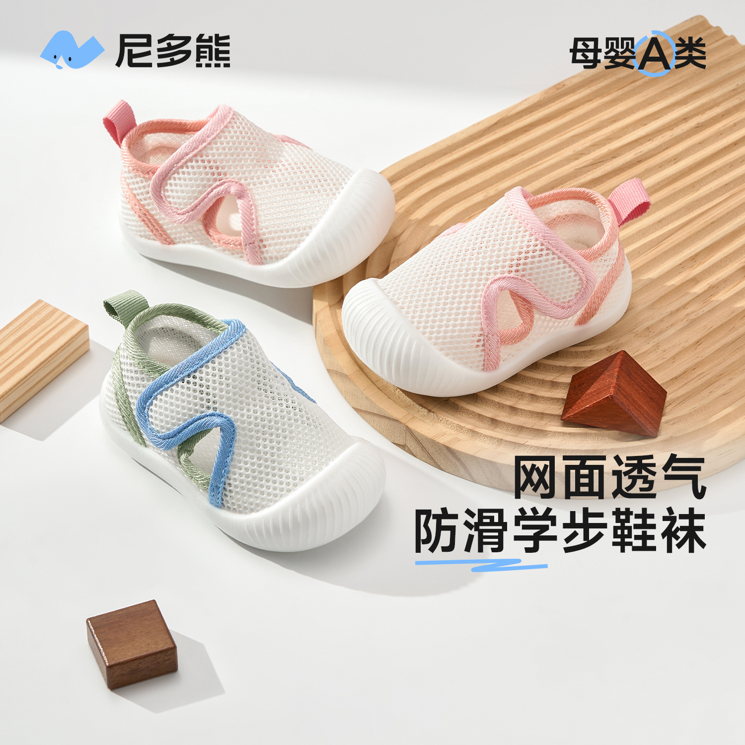 尼多熊2025婴儿夏季地板鞋网眼透气室内防滑学步地板袜宝宝家居鞋