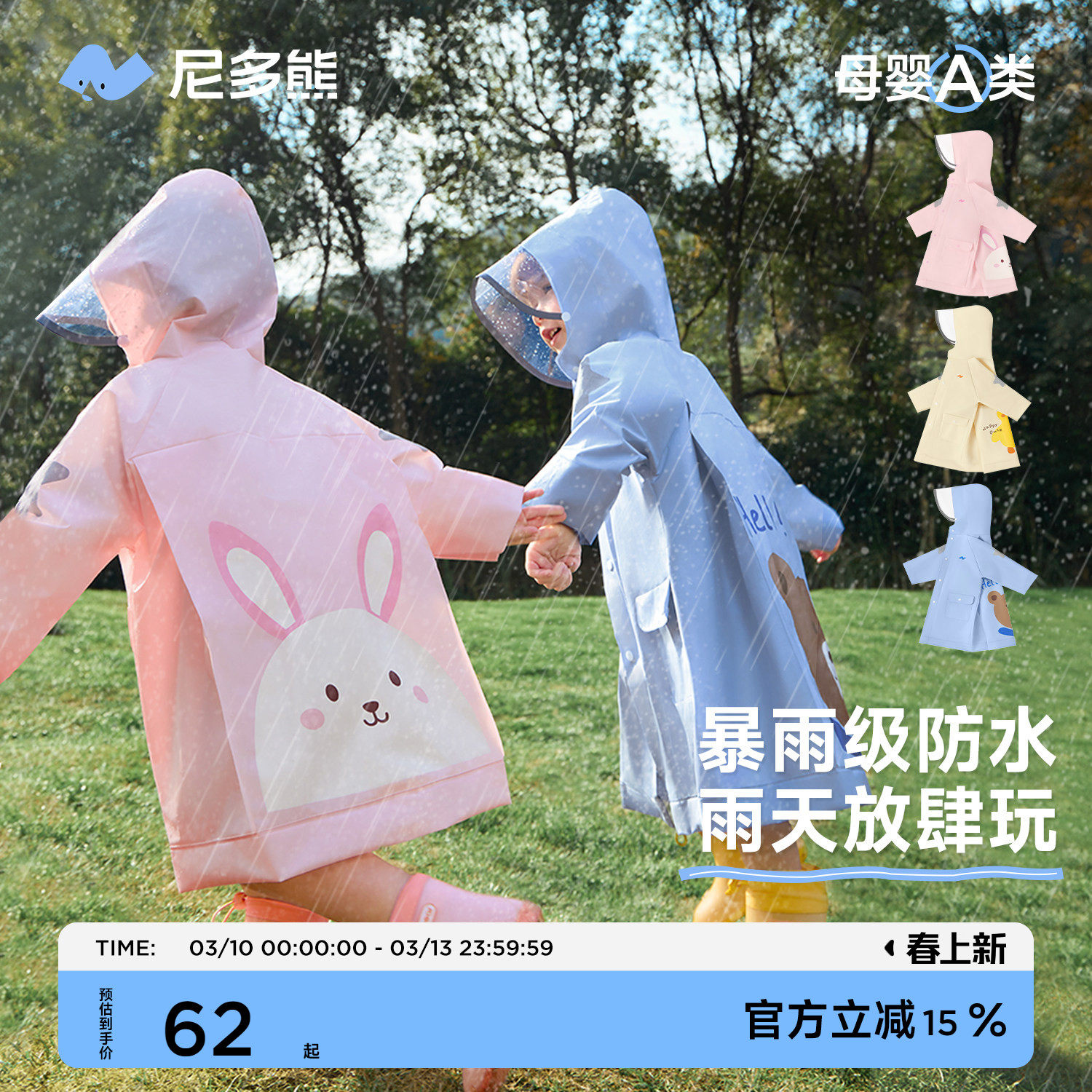 尼多熊2026儿童雨衣男女宝宝防水雨衣中小童学生幼儿园全身防暴雨