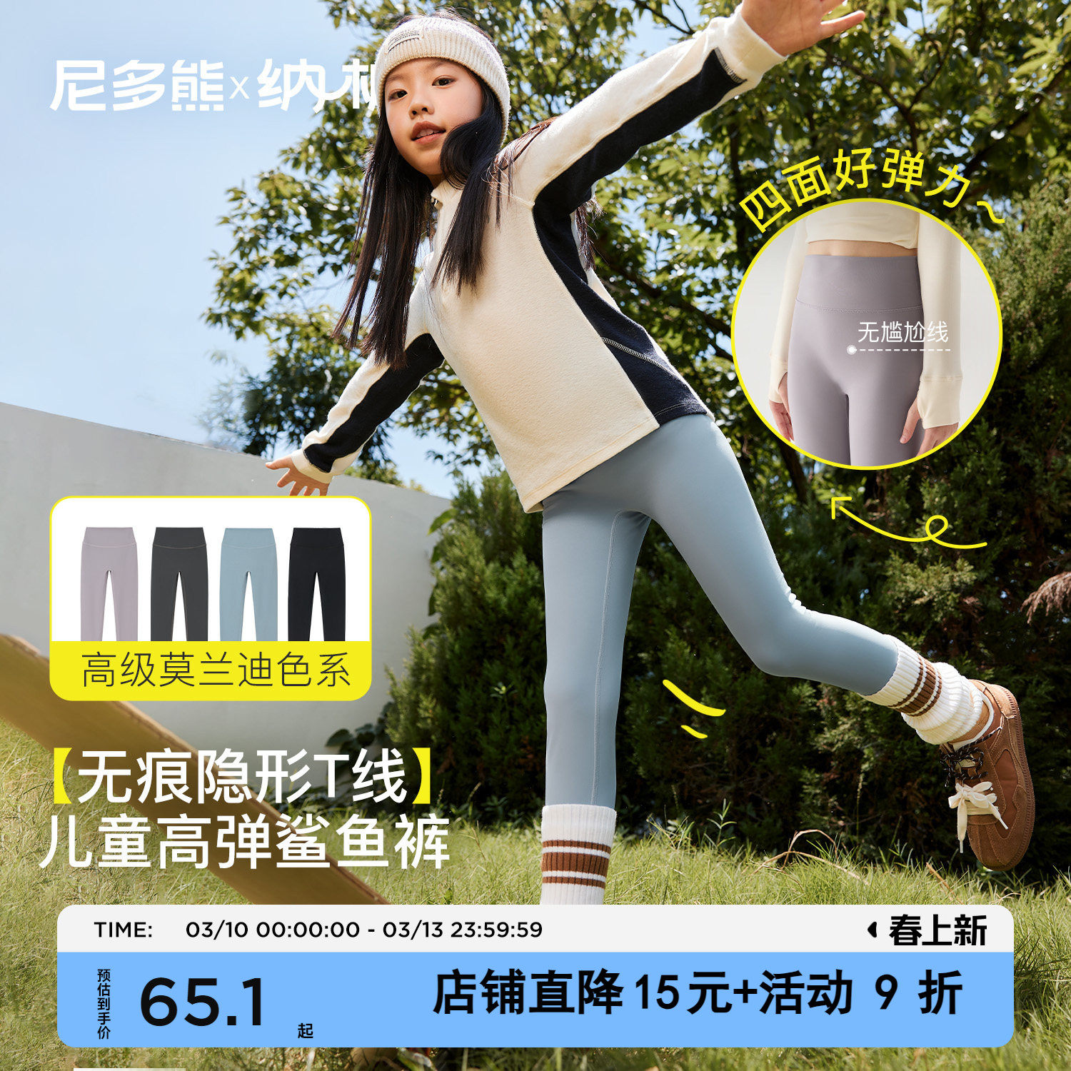 尼多熊X纳柚儿童春夏裤子女童鲨鱼裤中大童高弹瑜伽裤外穿打底裤