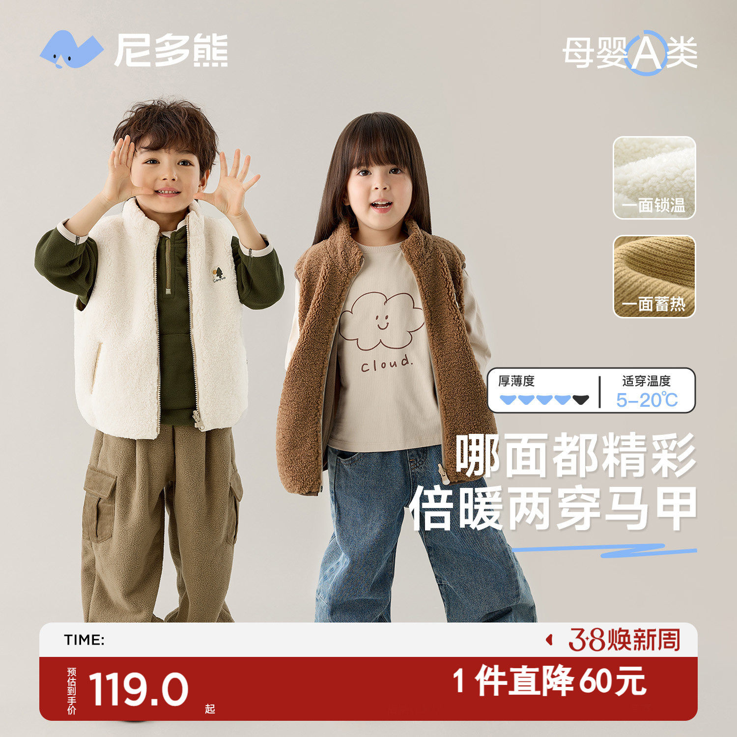 【双面穿】尼多熊秋冬新儿童马甲加厚男女宝宝毛绒背心抗菌保暖