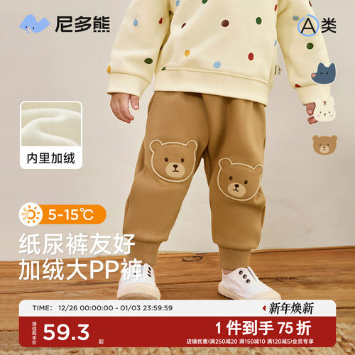 尼多熊25秋冬新款卡通大屁屁裤