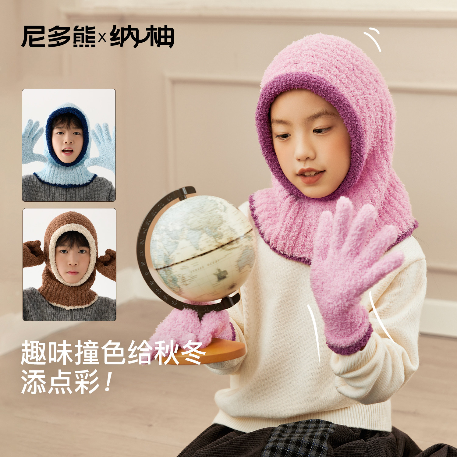 纳柚X尼多熊儿童帽子围巾手套三件套秋冬男女童半边绒毛线帽保暖,童装/婴儿装/亲子装,帽子,淘宝优惠券,粉丝福利购,淘宝优惠卷