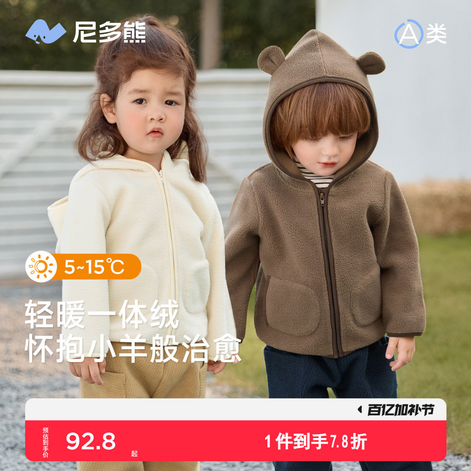 【摇粒绒】尼多熊2025秋冬新款宝宝拉链外套婴儿保暖连帽衫秋装