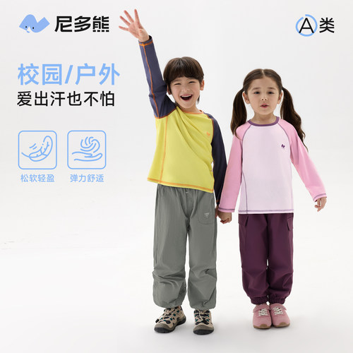 尼多熊春季速干吸汗童长袖T恤
