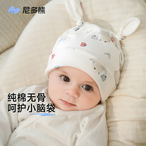 尼多熊新生婴儿胎帽春秋纯棉帽子
