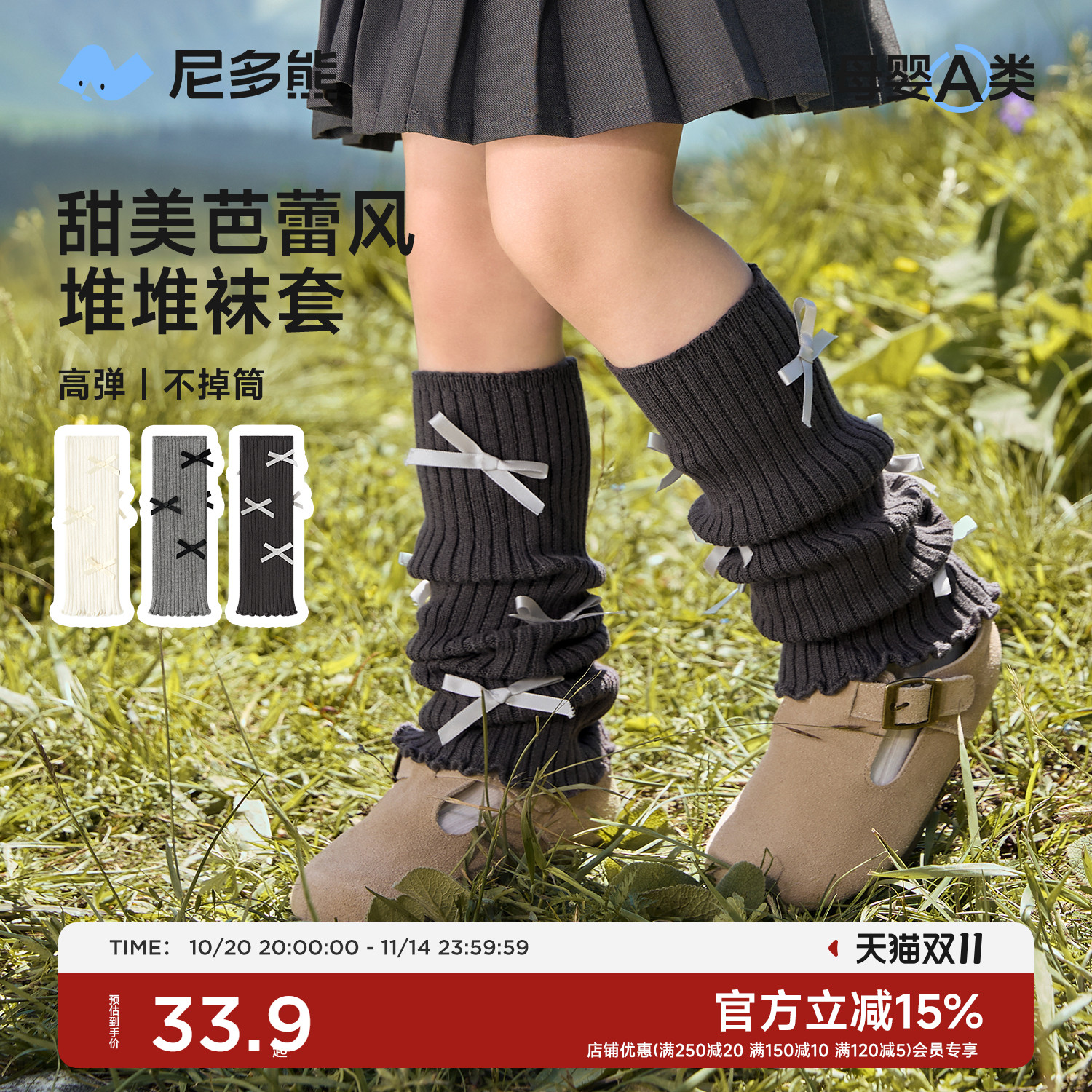 尼多熊2025女童袜套秋冬儿童堆堆袜中长筒护膝腿套小腿袜宝宝保暖