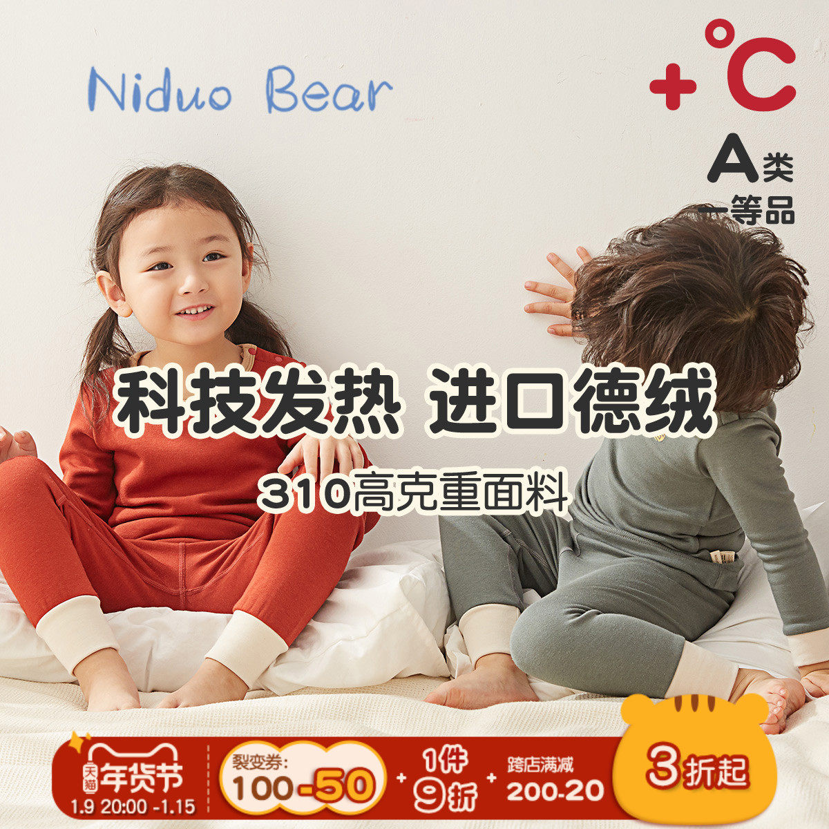 儿童保暖内衣套装男童秋衣秋裤婴儿秋冬红色新年德绒宝宝保暖衣