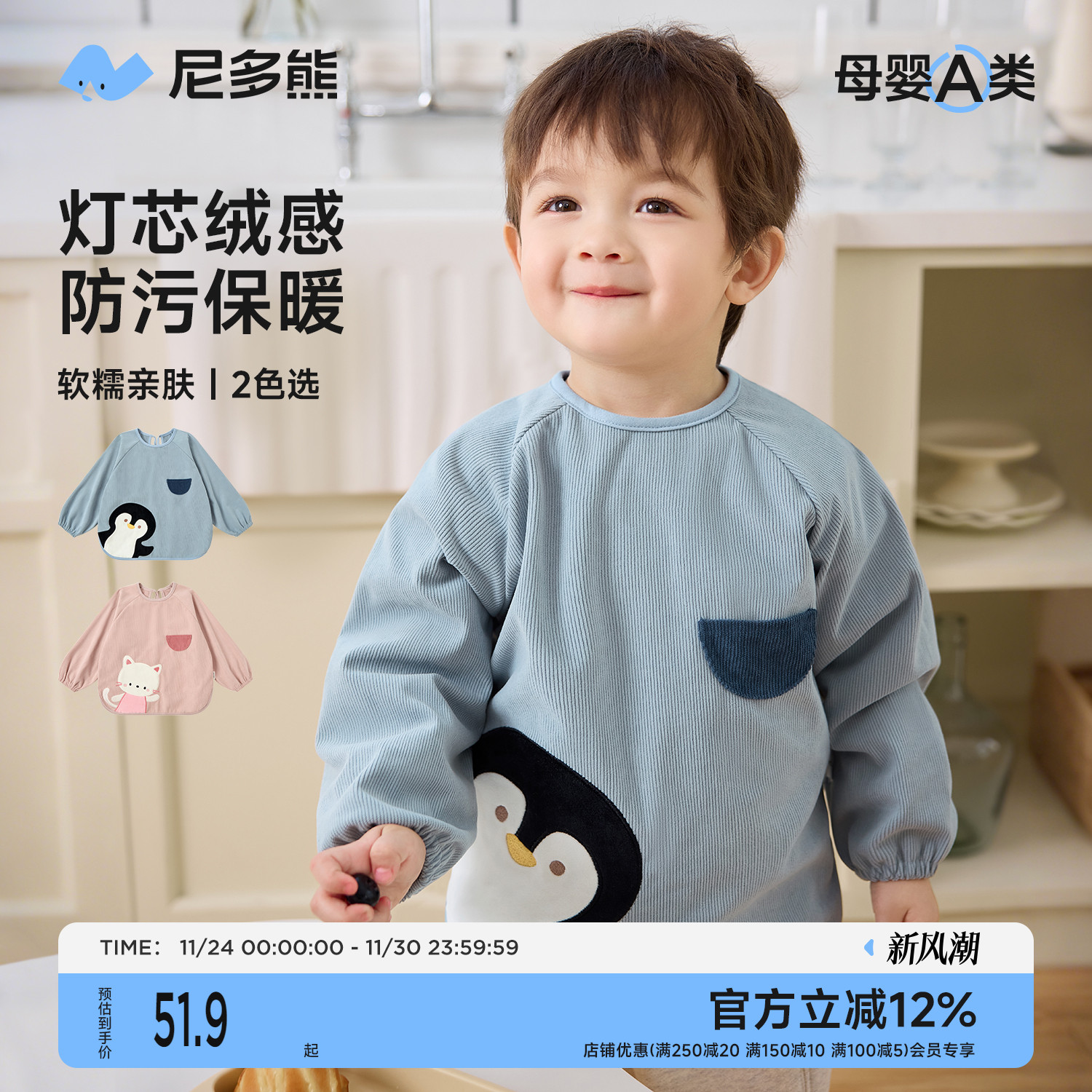 尼多熊2025儿童罩衣冬季宝宝围裙防脏防污加绒男女童围兜冬季保暖