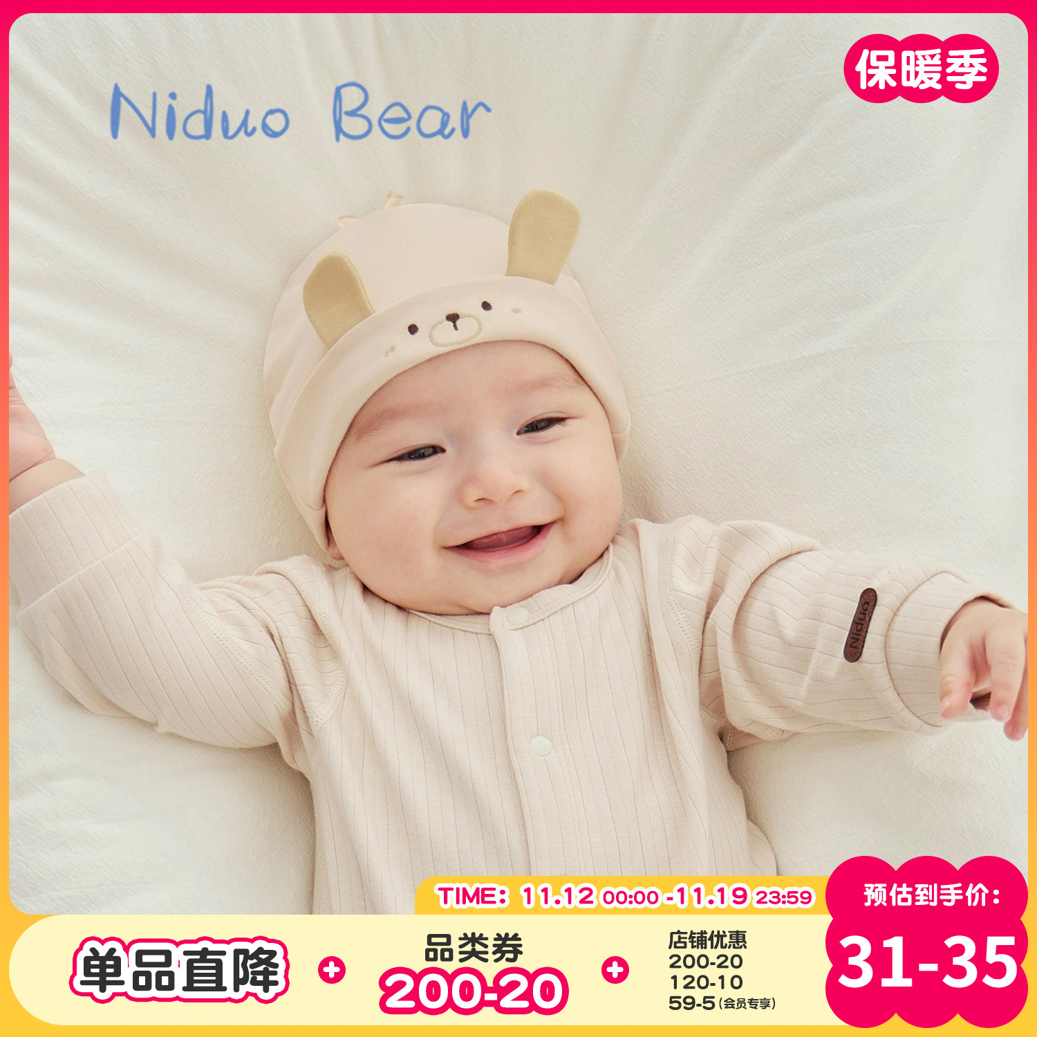 尼多熊胎帽初生宝宝帽子纯棉囟门帽0一3月幼儿新生婴儿帽子秋冬款