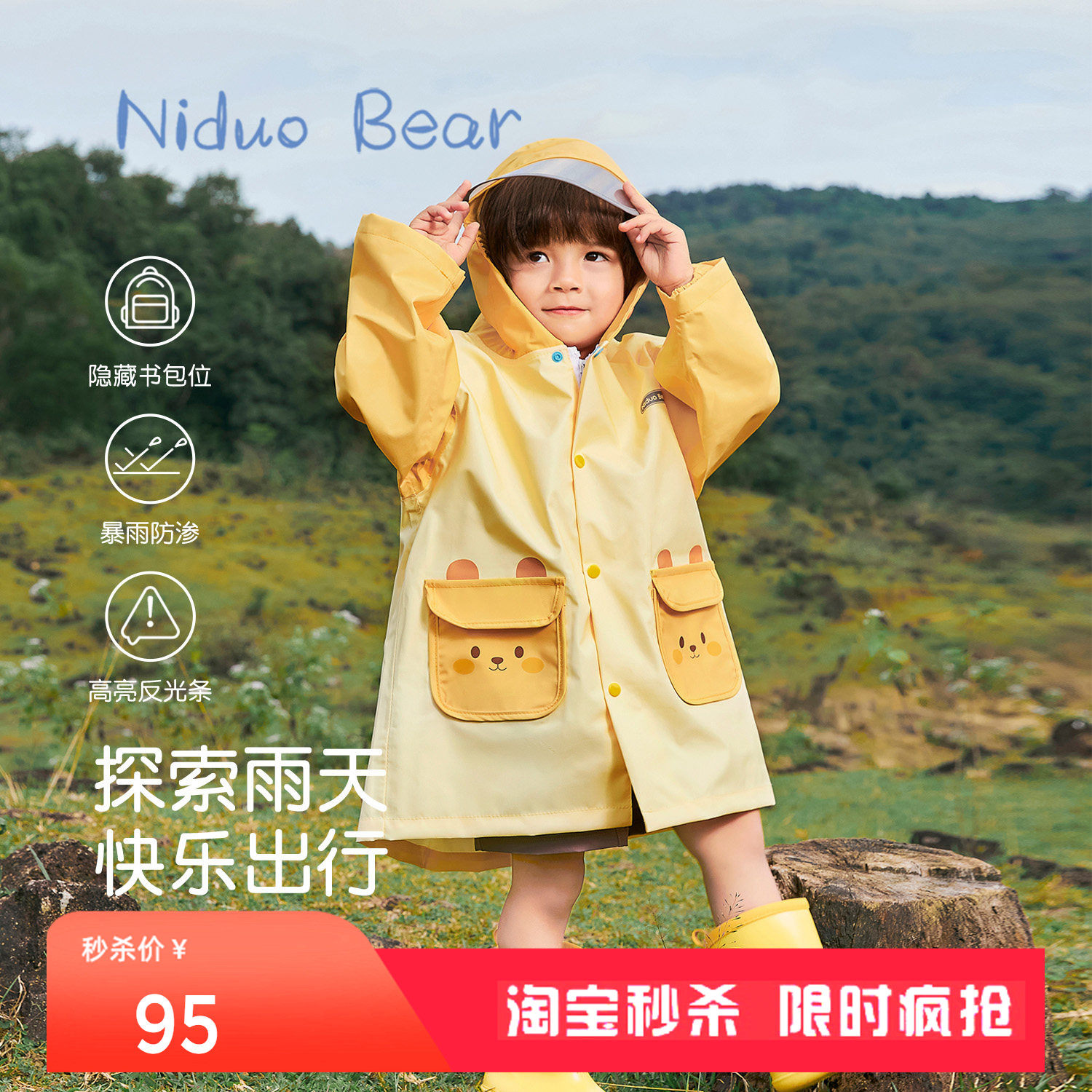 尼多熊儿童雨衣男女宝宝防水雨衣小学生幼儿园中小童上学雨披防风