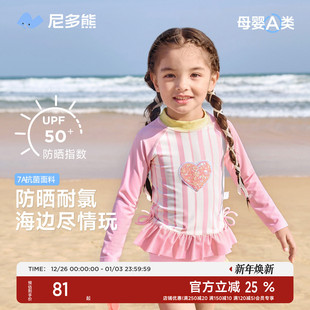尼多熊2025宝宝长袖 泳衣女童分体三角超好看儿童泳衣女孩绝美防晒