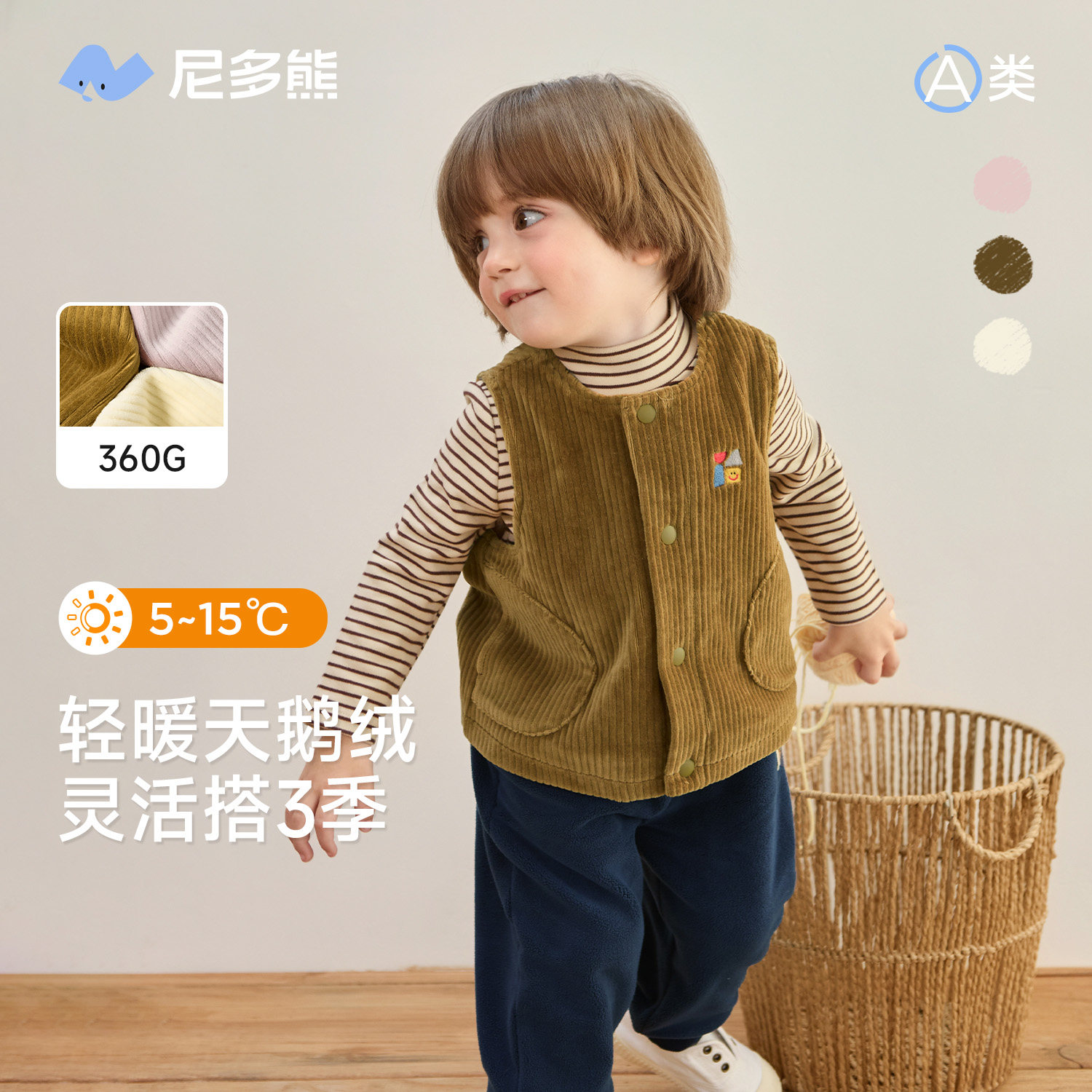 尼多熊25秋冬新款宝宝灯芯绒马甲男女宝毛绒保暖背心婴儿休闲秋装