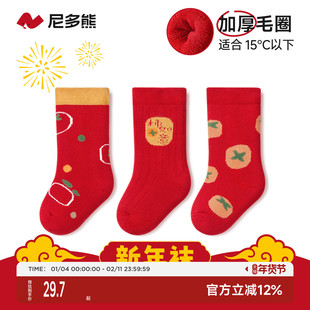 尼多熊宝宝红袜子冬加厚棉袜儿童红色袜子过年新年本命年婴儿周岁