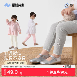 尼多熊26春夏新款女童打底裤春装儿童纯棉裤子蝴蝶结女宝弹力长裤